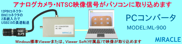 PC�R���o�[�^